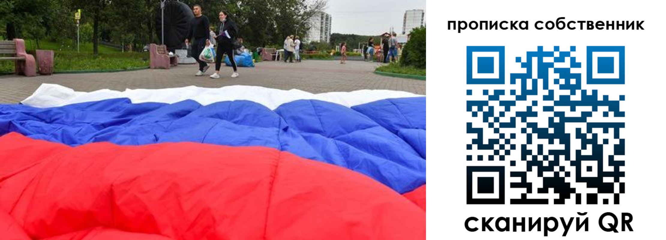прописка поиск в Керчи