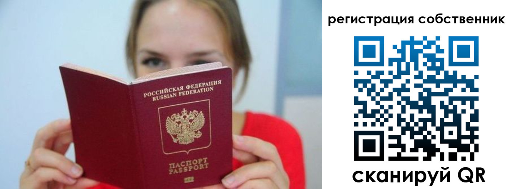 регистрация для школы в Керчи