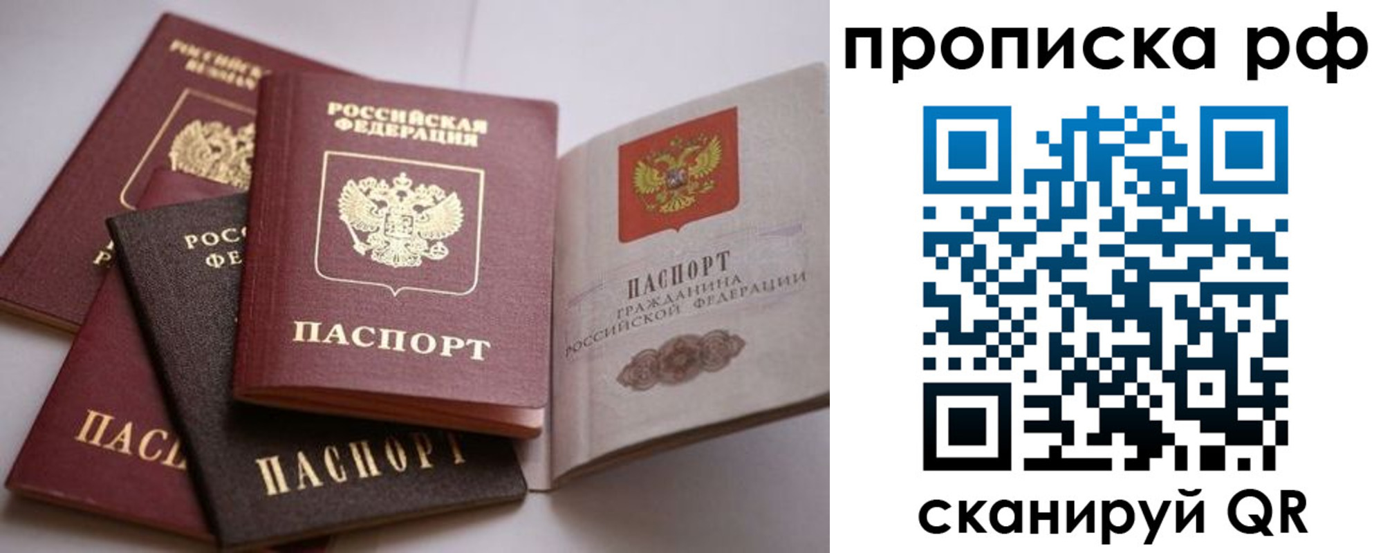 временная регистрация законно в Керчи