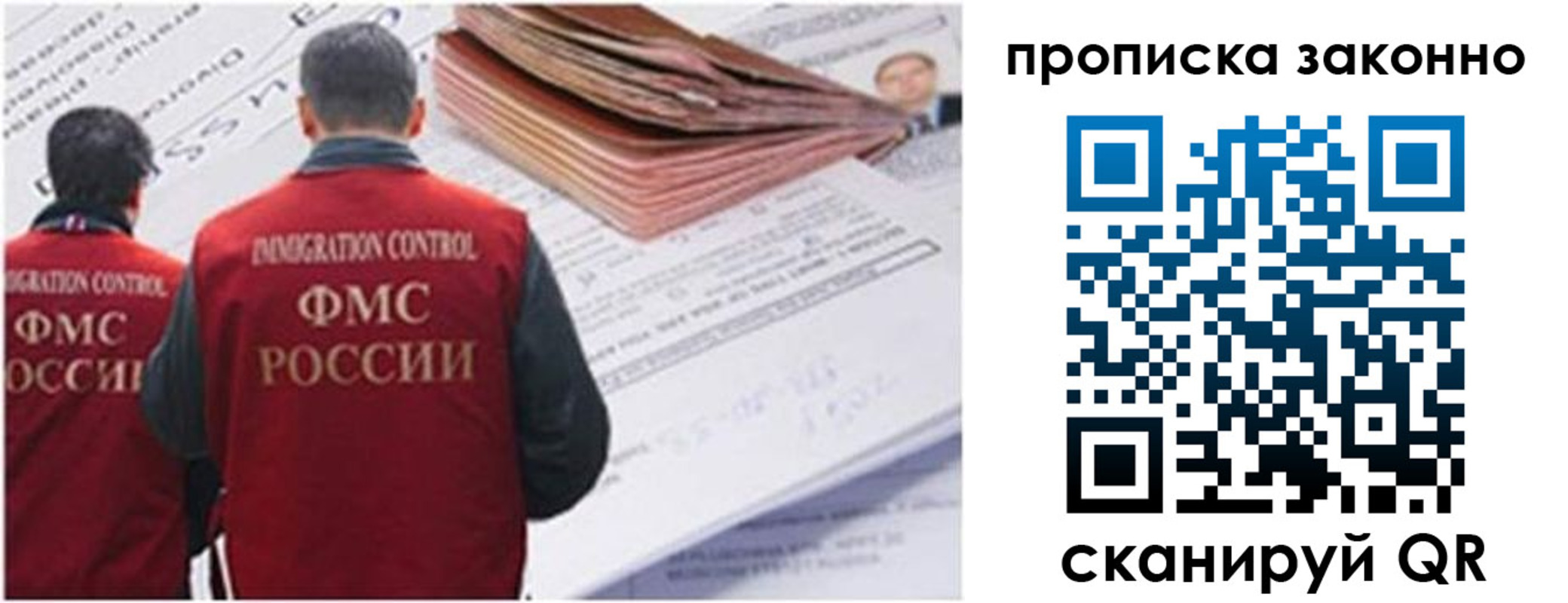 временная регистрация в Керчи